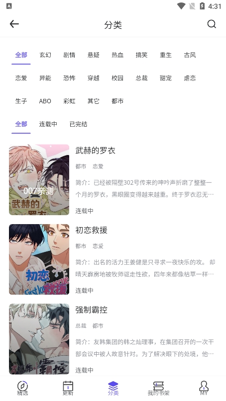 看耽漫画免登录版