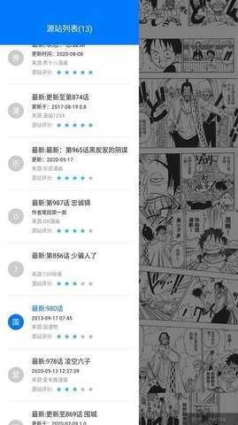 小火星漫画最新版