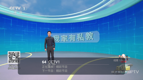 花世界TV高清版