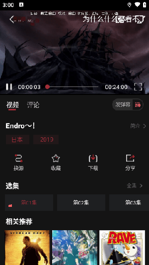 番鼠动漫无广告版