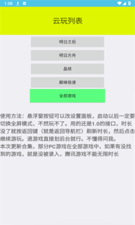 离愁游戏库