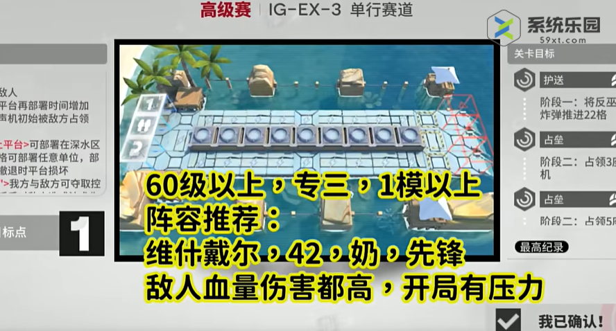 明日方舟罗德岛促融共竞IG-EX-3攻略