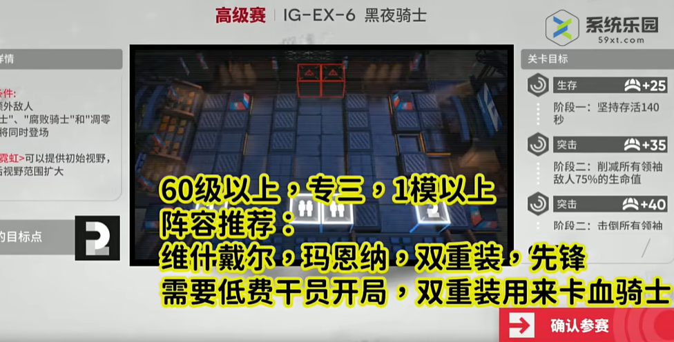 明日方舟罗德岛促融共竞IG-EX-6攻略