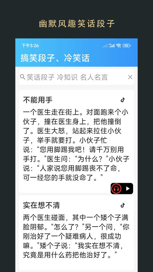 无界小说阅读可换源版