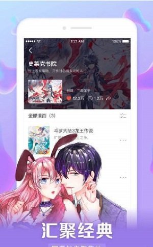 星球漫画下拉式版