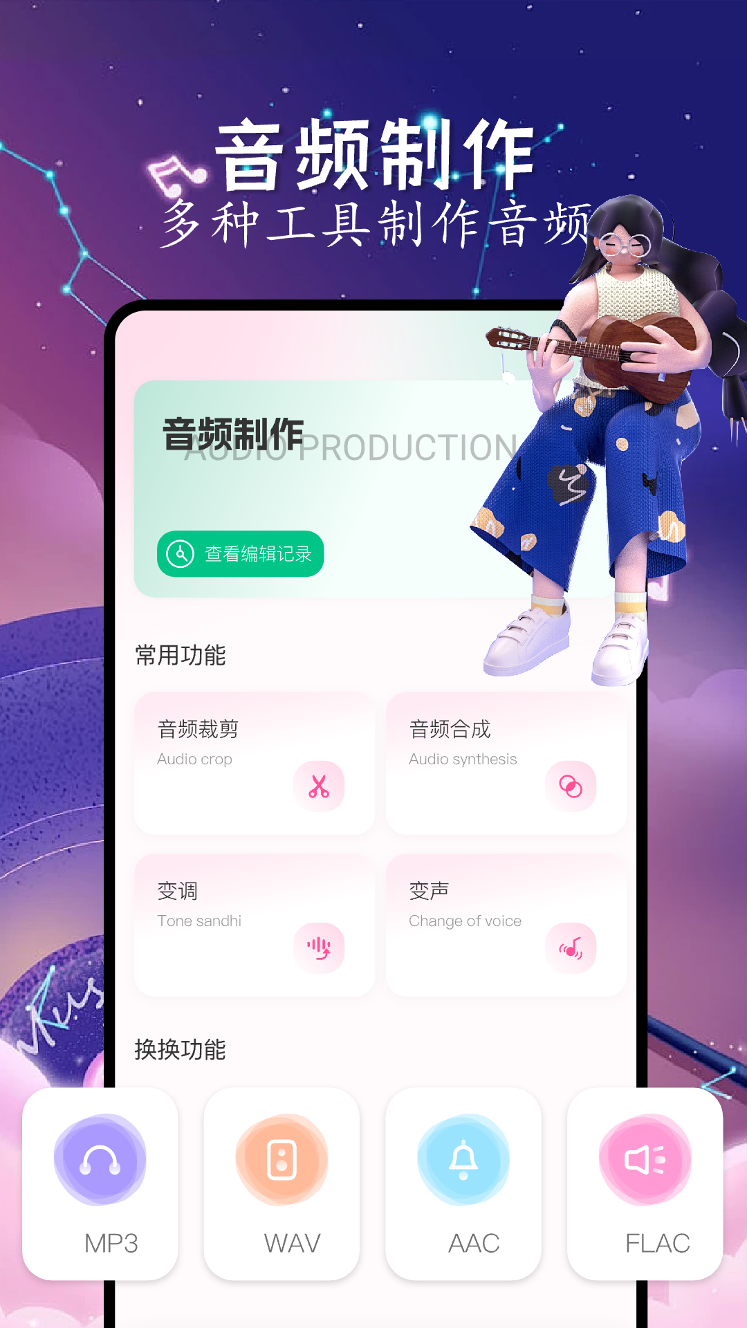 猴哥音乐秒激励广告版