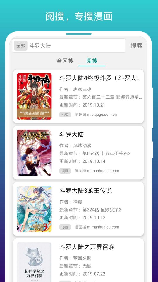 免费漫画阅站正式版