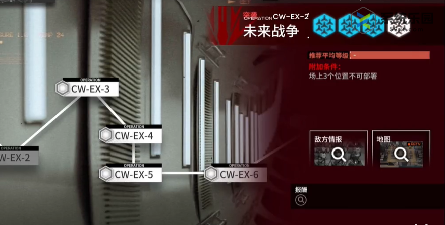 明日方舟CW-EX-2未来战争攻略