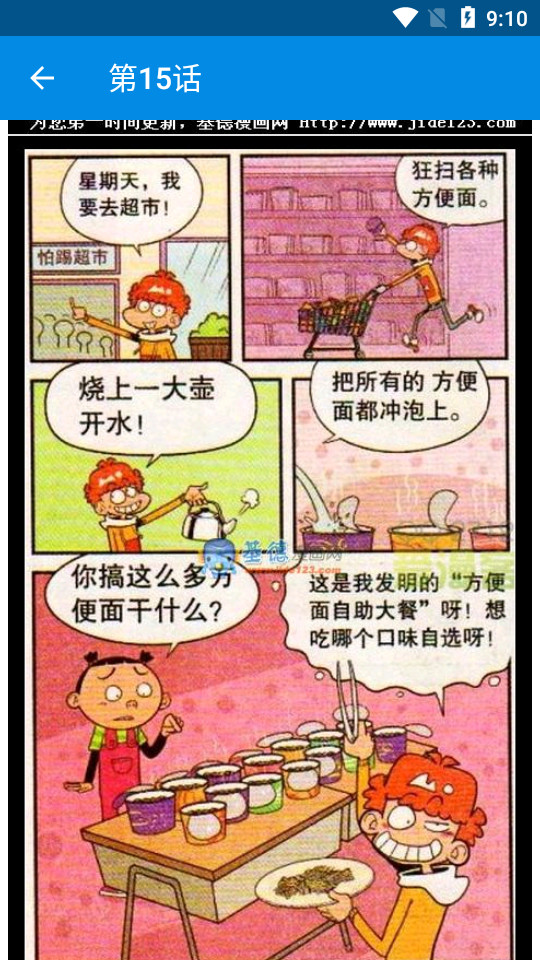 阿衰漫画全集免费阅读版