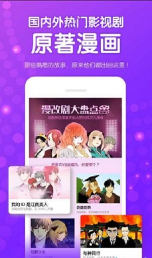 鱿鱼漫画免登录版