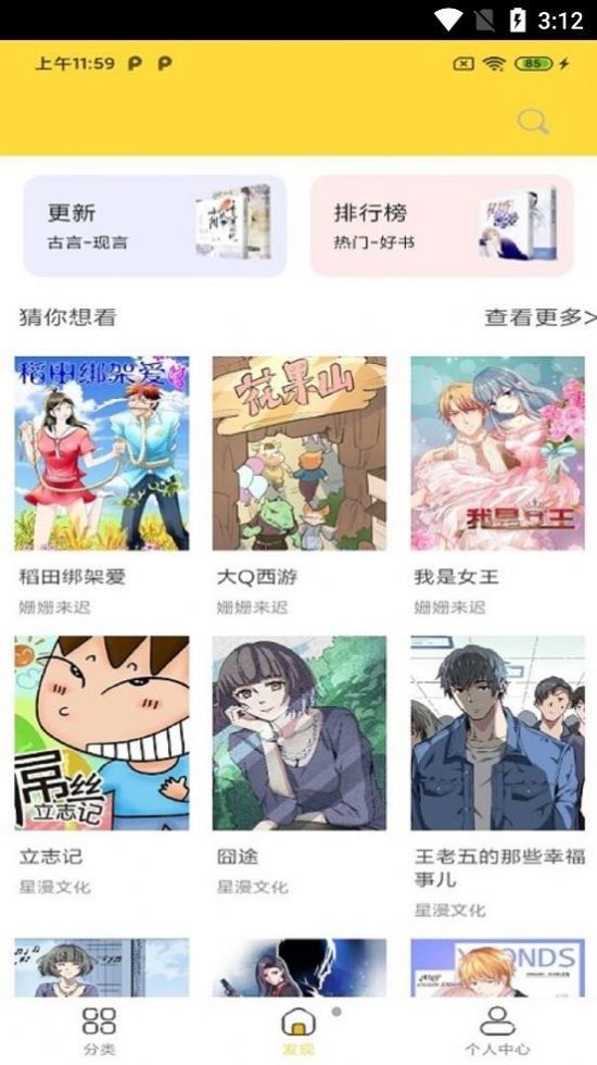 全本漫画大全免登录版