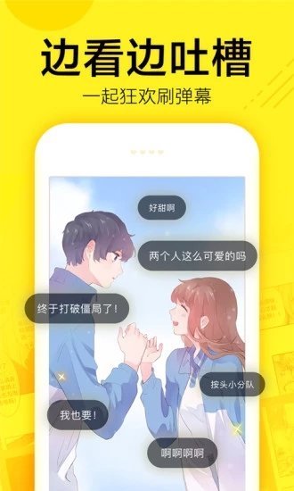 丫丫漫画免广告版