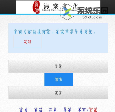 海棠文学城账号注销方法