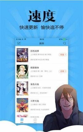 七七漫画全集去广告版