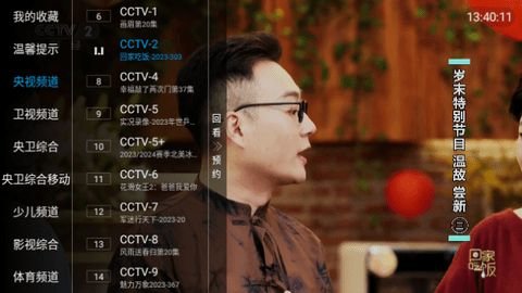 合家欢TV免授权码版