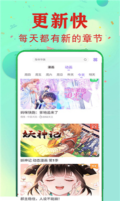 快读漫画大全完整版