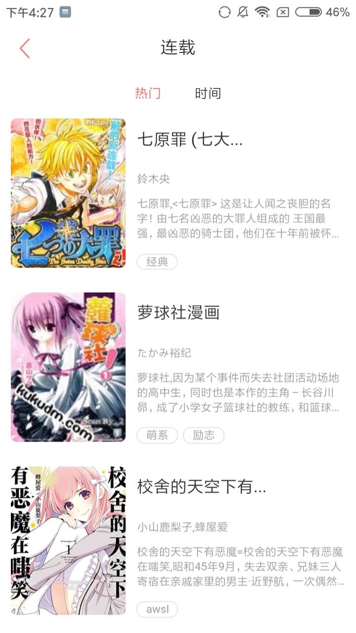 北北北砂漫画合集版