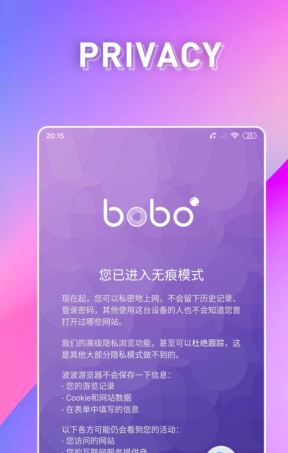 BOBO浏览器网站入口地址