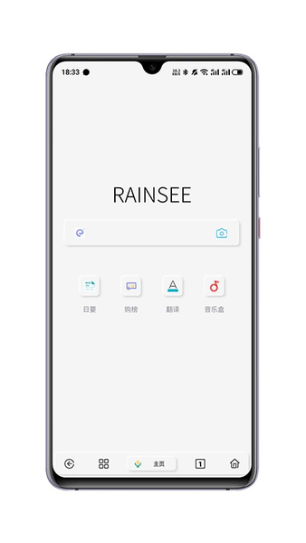 Rains浏览器无病毒版