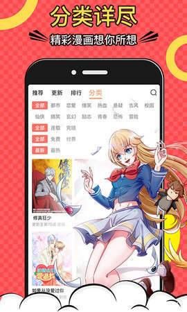 黄小漫漫画去广告版