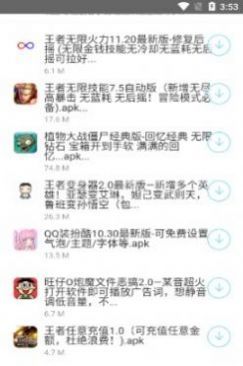 北辰软件库无病毒版