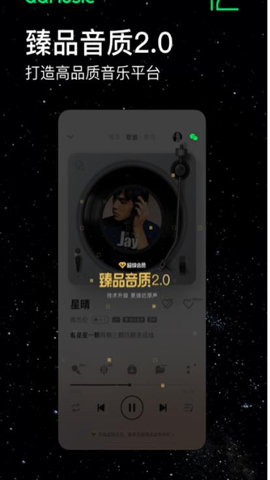 魅族音乐免登录版