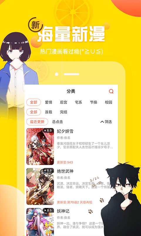 韩漫歪歪漫画免登录版