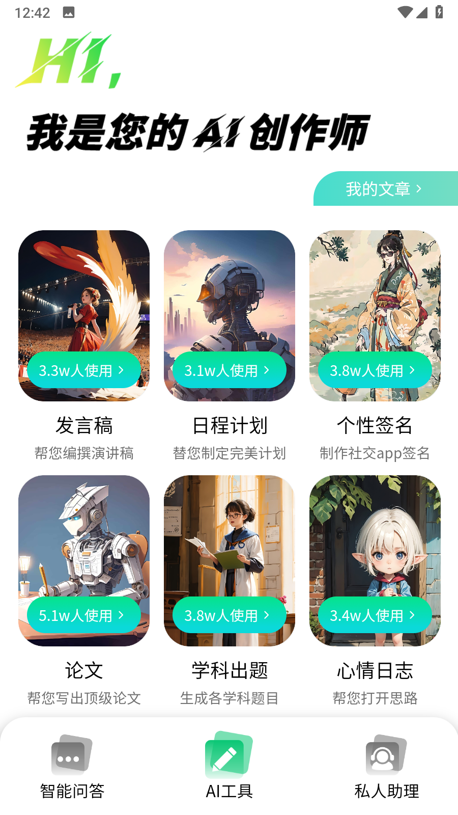 茶克浏览器免登录版