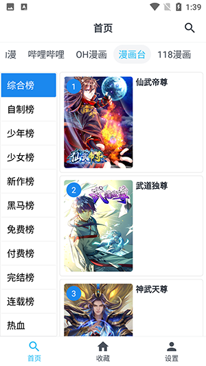 章鱼漫画无弹窗版