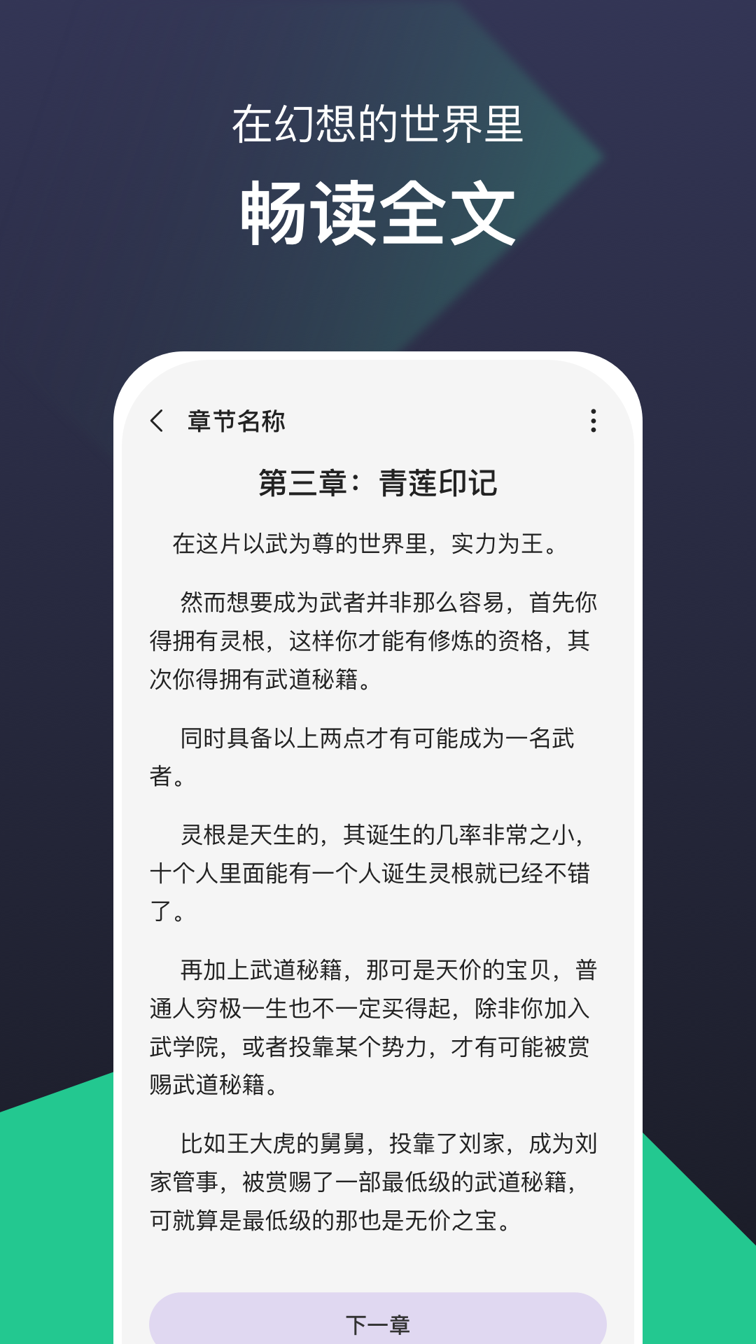 河马免费小说轻量版