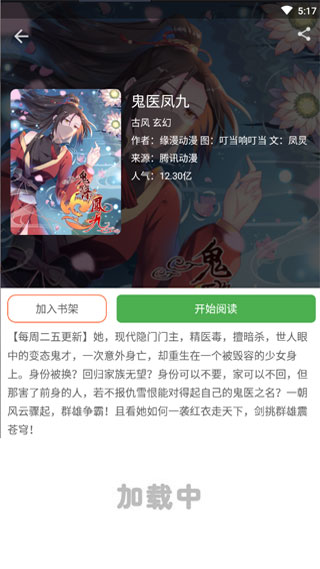 速看免费漫画下拉式版