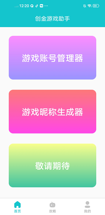 创金游戏库