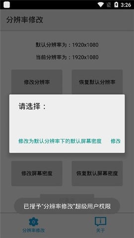 分辨率修改300dip版