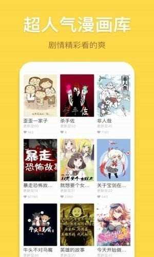 香蕉漫画下拉式版