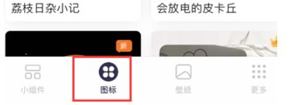 万能小组件app永久免费版