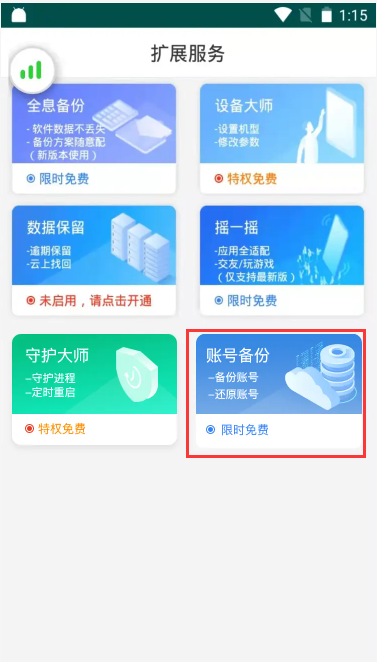 多多云手机app