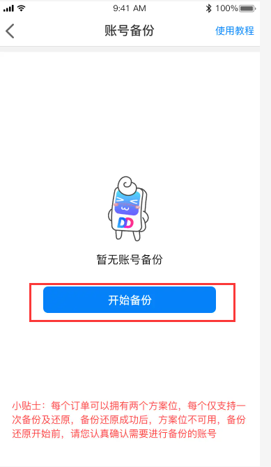 多多云手机app