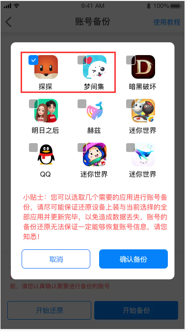 多多云手机app