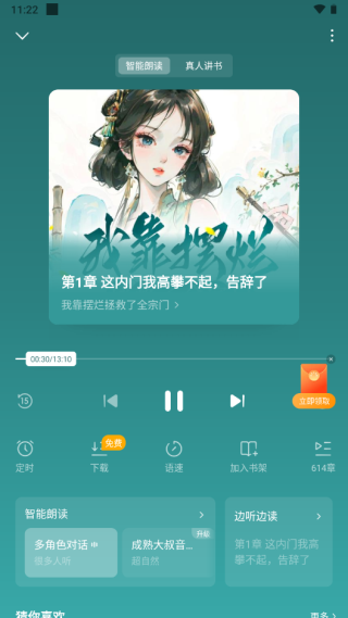 蛋花免费小说安装包无广告版