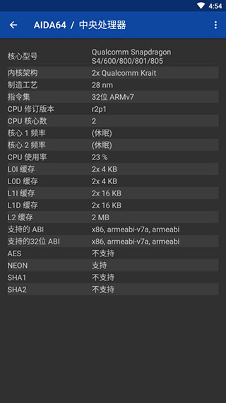 aida64软件