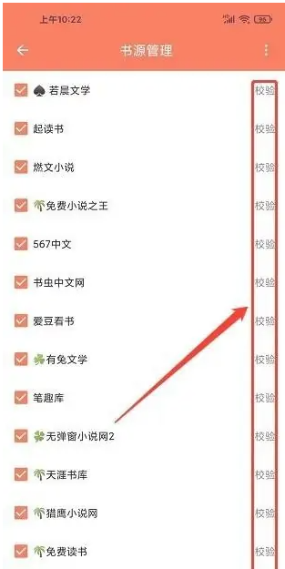 石头阅读换源版