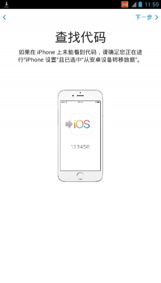 move to ios