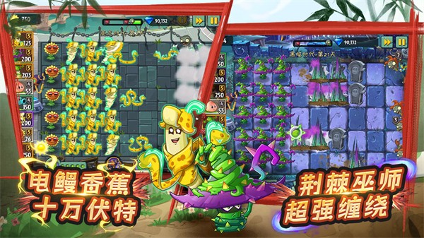 植物大战僵尸融合版2.0.4手机安装包