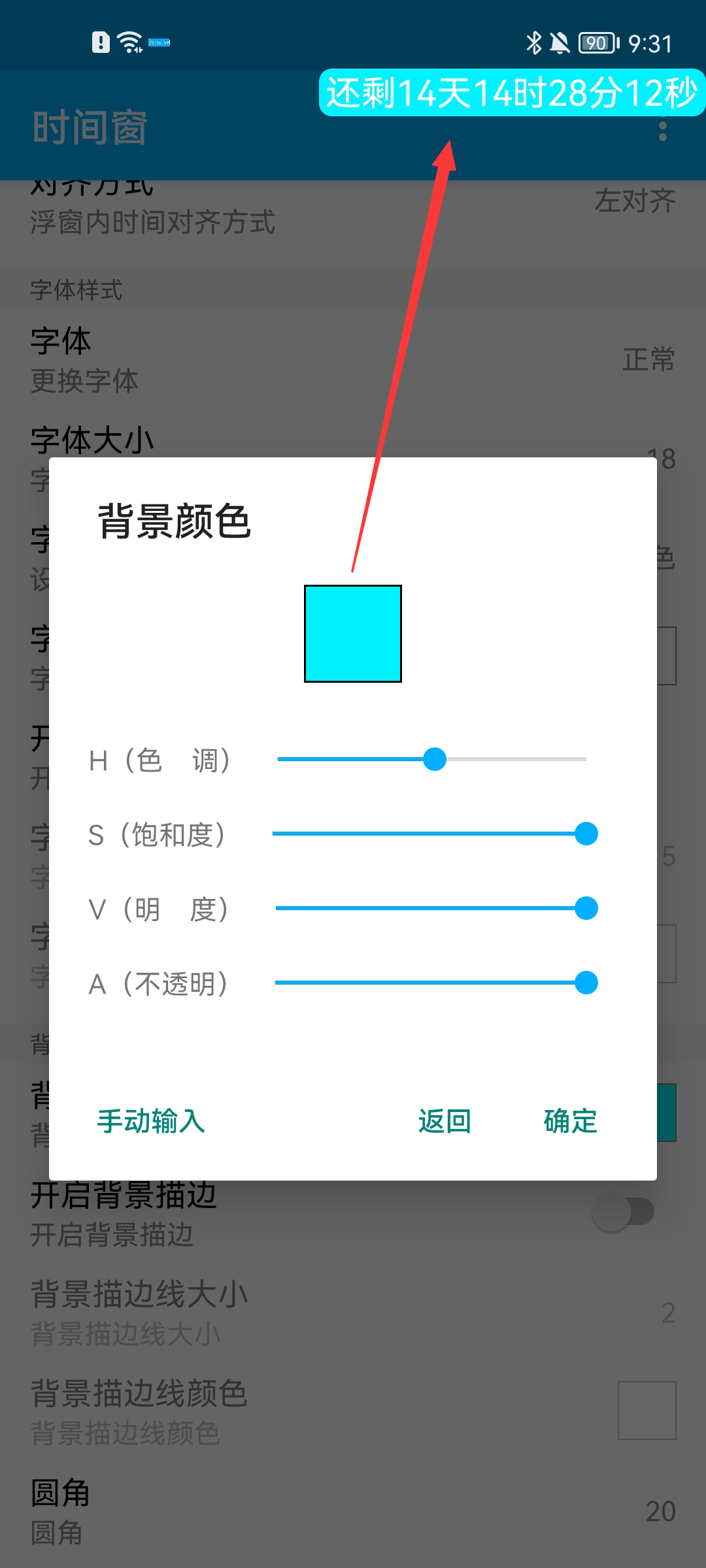 时间窗悬浮窗最新版