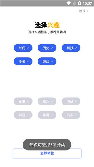 小米浏览器去广告版