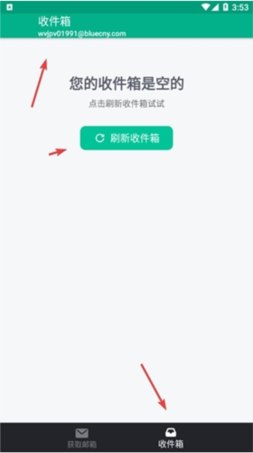 无限邮箱