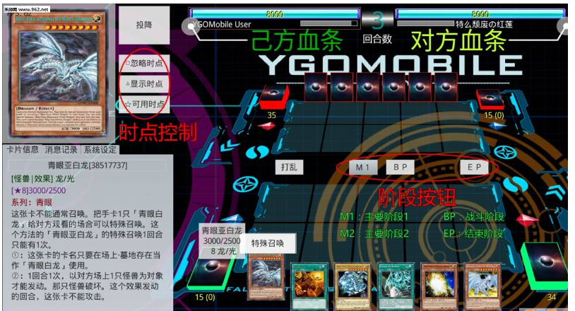 YGOMobile联机版