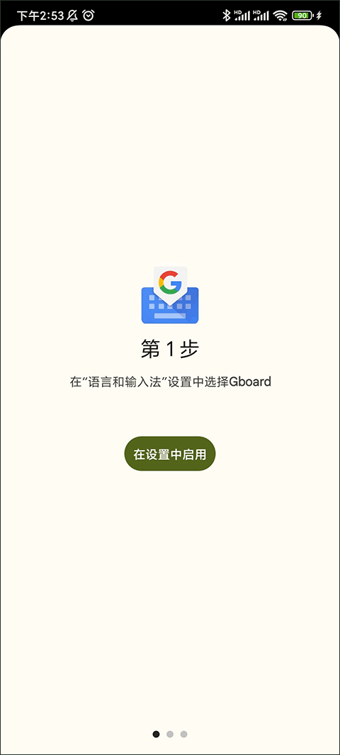 Gboard