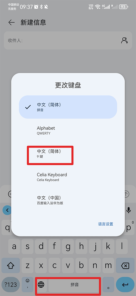 gboard输入法最新版