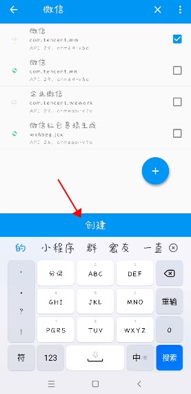 微X模块最新版